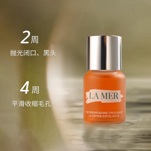 严选 | LAMER海蓝之谜柔酸肌底液 15ml/瓶 微能焕肤 细腻透亮 柔光不油光 商品图3