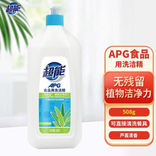 超能APG食品用洗洁精508g/瓶 商品图1