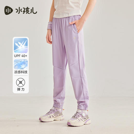 水孩儿童装夏季新款儿童防晒凉感长裤男童舒适弹力运动裤女童简约纯色裤子 商品图7