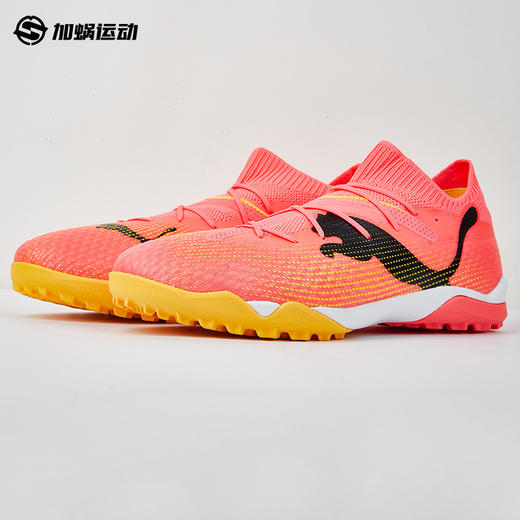 SFS彪马Puma FUTURE7 Pro Cage TT碎钉高端足球鞋成人男107710-04 商品图1