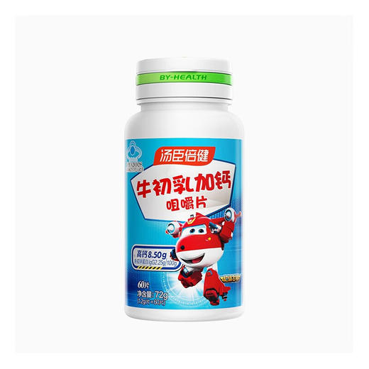 汤臣倍健  牛初乳加钙咀嚼片（60片） 商品图0