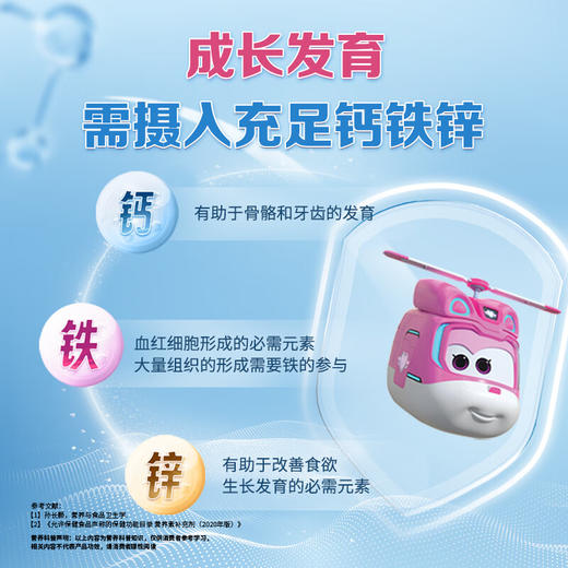 汤臣倍健  钙铁锌咀嚼片60片 商品图1