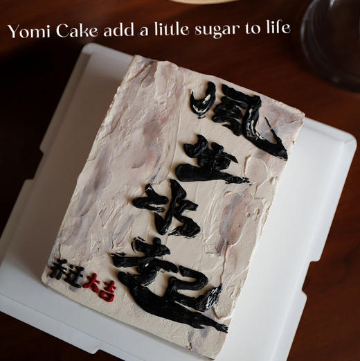 风生水起（长方款） 商品图0