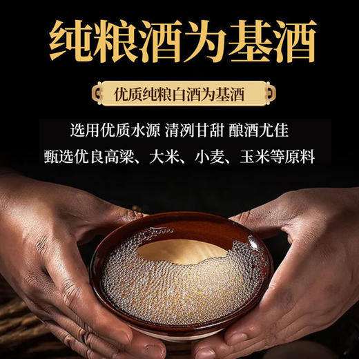 参林地带人参｜鹿鞭酒150ml 商品图1