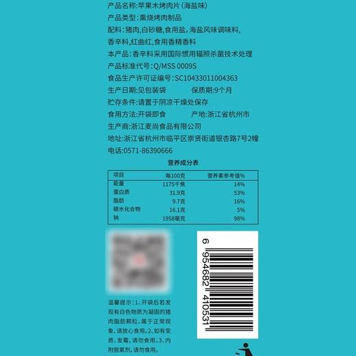 【苹果木烤肉片】低温慢烤 肉质紧实 高蛋白 有营养 商品图5