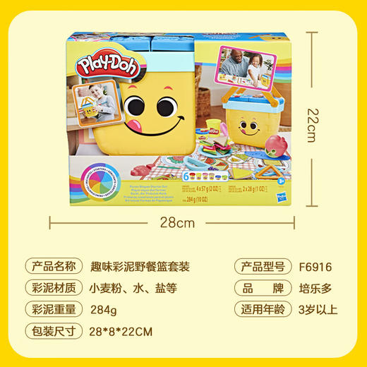 培乐多F69165C00趣味彩泥野餐篮 商品图3