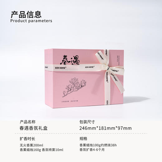 四季礼盒 | 春遇礼盒香氛 无火藤条挥发香薰蜡烛礼盒生日礼物婚礼伴手礼 商品图4