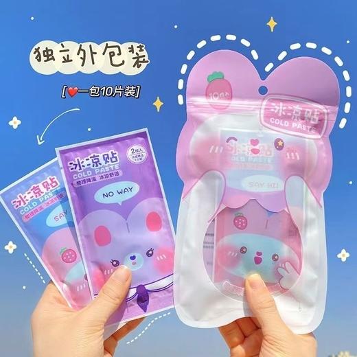 【冰凉贴夏季解暑提神神器】袋装可爱冰凉贴，降温降热冰贴夏季解暑提神学生散热贴成人，手机退热贴清凉贴夏日BI备QQ 商品图0