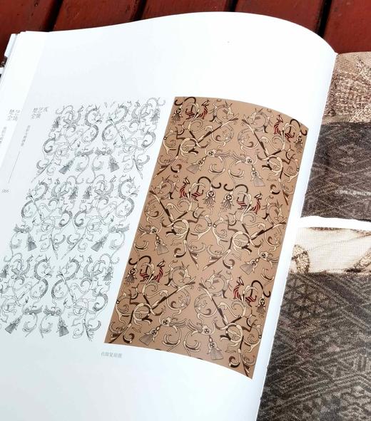 《楚艺术全集 丝织与刺绣卷》，8开，精装，萧璇等著，湖北美术出版社2023年一版一印，137页，定价350，售价：120 商品图13
