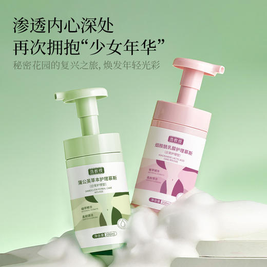 浩教授护理慕斯烟酰胺乳酸草本抑菌温和不刺激去味去痒呵护私部 商品图1