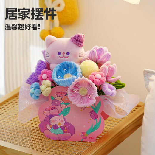 TOI图益喵喵花开扭扭棒 | 花束手工diy、超齐全扭扭棒diy材料、含视频教学、男孩女孩礼物、送礼佳选 商品图3
