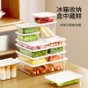 FaSoLa冰箱分装收纳盒透明密封盒冰柜整理神器食品冷冻专用保鲜盒 商品缩略图0