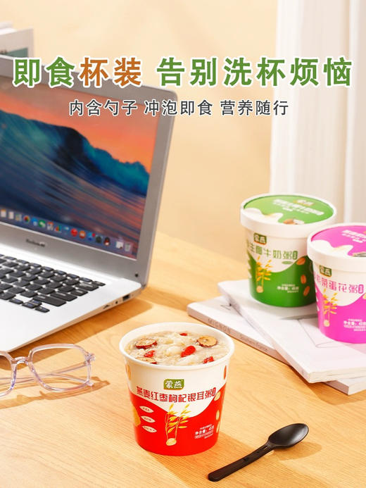 蒙燕 燕麦牛奶粥 商品图1