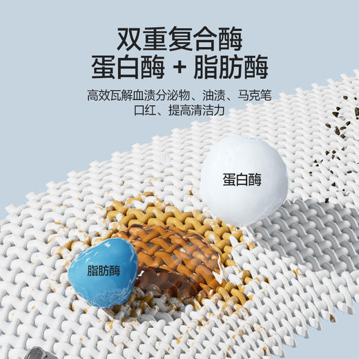 海肌兰净护去渍抑菌内衣清洗液 商品图8