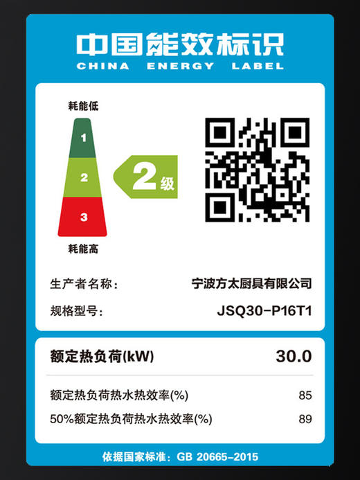 方太燃气热水器16升 抗水波动 0.5℃精准控温 家用强排式速热水器天然气高层抗风 JSQ30-P16T1官方正品 商品图3