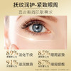 鱼子酱弹润修护眼精华霜·18g 提拉紧致淡化细纹补水保湿滋养眼周肌肤滚珠360°【婵瓷】【联名款】 商品缩略图2