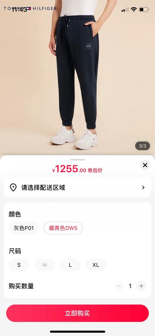 汤米Tommy男士休闲 百搭 纯棉简约织布标抽绳束脚宽松卫裤 商品图1