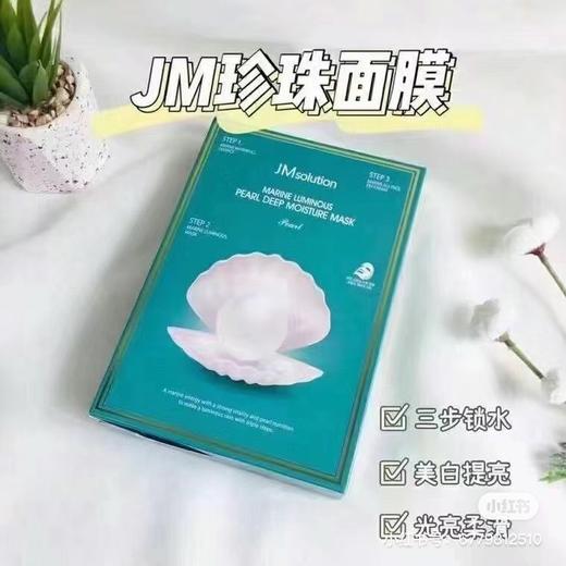 【117元会员福利】JM肌司研面膜35g/10片*3盒     商品图2