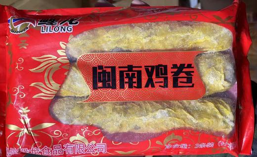 鲤龙  闽南鸡卷（五香卷/鸡卷） 1kg（3条）*20包/件 商品图0