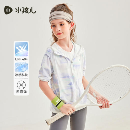 水孩儿童装夏季新款儿童防晒凉感皮肤衣男童时尚拼色外套女童户外运动上衣 商品图1