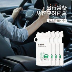 FaSoLa车用应急尿壶尿袋一次性小便神器女用便携式旅行通用
