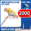 227691	瑞丽达硅胶扫水扫把XH-0286 商品缩略图1