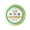「19.8到手6盒！舒爽一夏」HEYXI韩媛熙沁润舒爽紫草膏 居家日用防蚊虫叮咬舒痒膏便携装20g 商品缩略图4