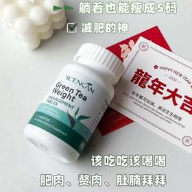 【ScenkanGLP-1纤体燃脂片】燃脂+去湿气 二合一 左旋肉碱+绿茶提取物 +藤黄果提取物更加安全 
 加强肠胃蠕动 提高免疫力