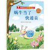 蜗牛当了快递员 商品缩略图0