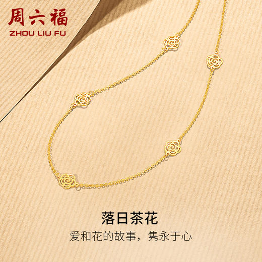 周六福黄18K金项链女镂空山茶花链坠AU750多彩金时尚送女友礼物 商品图0