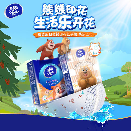 【官方包邮】维达超韧手帕纸4层8张18包熊熊印花无香厚实随身抽纸便携式 商品图2