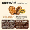 燕之坊核桃藜麦智八宝粉450g 早餐谷物冲饮 饱腹食品即食五谷粗粮代餐粉 商品缩略图1