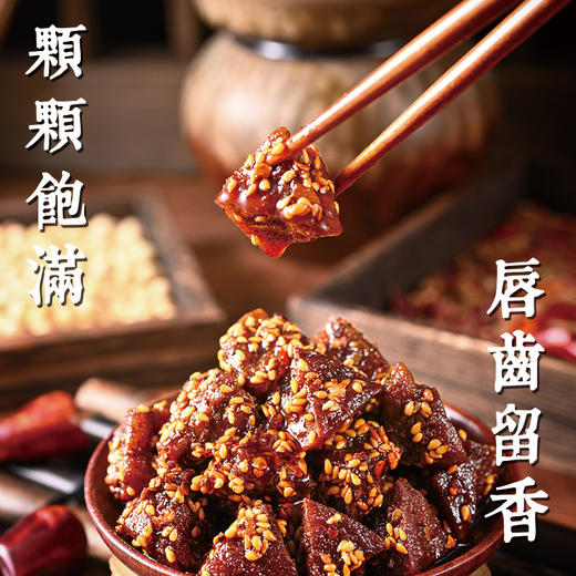 【2件8折，3件7折】重庆特产灯影爆汁豆麻辣豆干150g香辣小吃 商品图1