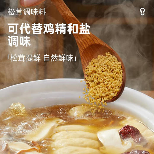 【秒杀】松茸调味料组合装100g*1+90g*2+35g*3 商品图1