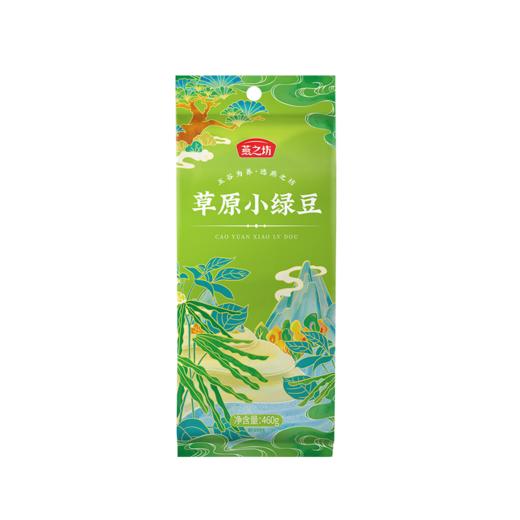 燕之坊燕之坊 草原小绿豆 460g/袋 商品图5