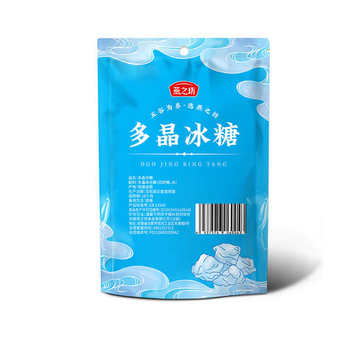 燕之坊多晶冰糖（一品） 480g/袋 商品图2