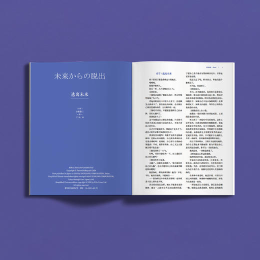 2024年《译林》杂志 第3期 商品图5