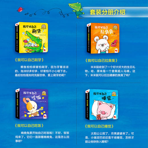 【恬妈推荐】0-3岁 宝宝行为习惯有声书 商品图8