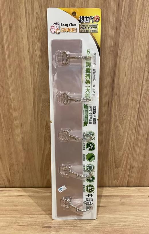 五连勾壁挂架挂钩【不支持补差，非质量问题不退不换】S 商品图2