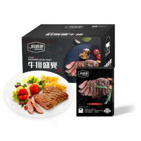 伯纳德原切牛排