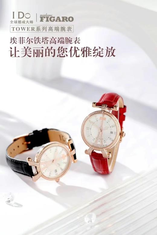 【IDo时尚腕表】心动满天星系列埃菲尔铁塔高端腕表 让美丽的您优雅绽放 太原专属 商品图13