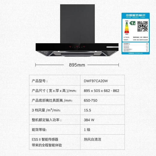 博世/烟机/DWF97CA20W 商品图7