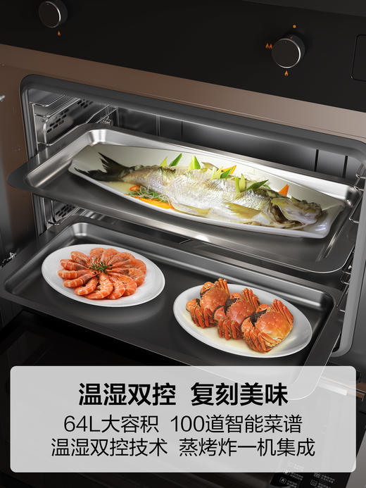 【新品】方太集成灶V5D蒸烤烘炸一体63升大容量 家用下排智能烟灶联动集成官方正品 商品图1