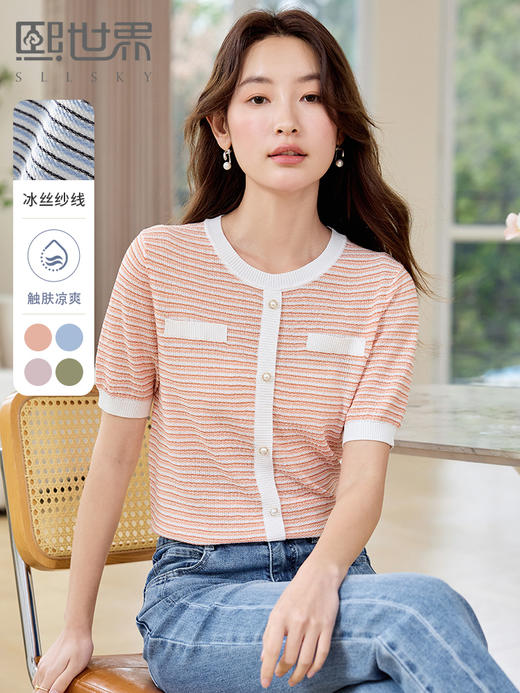 【专属特价】熙世界2025夏装新款小香风条纹针织衫薄款短袖宽松显瘦冰丝上衣 商品图0