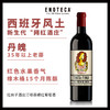 红房子酒庄汀塔菲娜红葡萄酒CASA ROJO TINTA FINA 2019 750ML 商品缩略图0