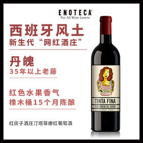 红房子酒庄汀塔菲娜红葡萄酒CASA ROJO TINTA FINA 2019 750ML