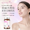 【scenkan羊胎素胶囊】女性专属配方 足量添加 大豆异黄酮+硒 逆转提前退休宫巢 商品缩略图0