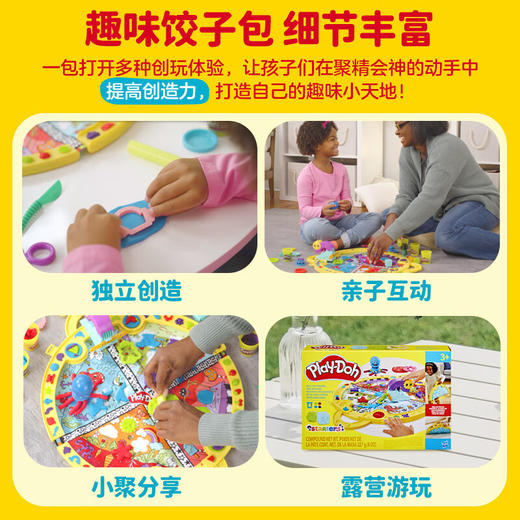 培乐多F91435C00百变饺子包彩泥游戏套装 商品图3
