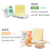 澳大利亚进口埃德莉娜山羊奶皂100g  【原味丨燕麦丨茶树丨儿童款】 商品缩略图3