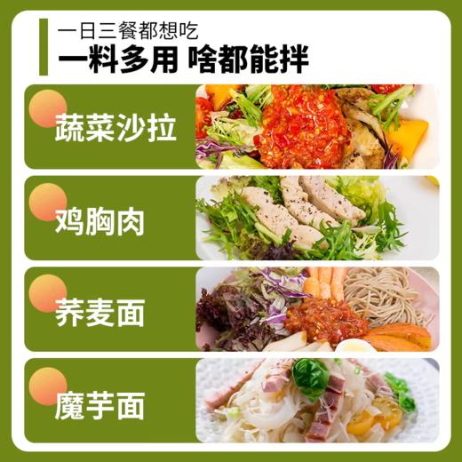 【袋鼠爸爸专属】0脂鲜椒酱230g*2瓶 商品图1